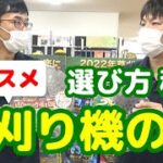 草刈り機のチップソーの選び方は？【藤原産業】がお答えします！