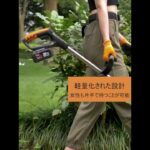 女性にも簡単に使える草刈り機