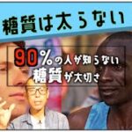 ロードバイク マラソン【糖質は太りません 取らなきゃ損します】