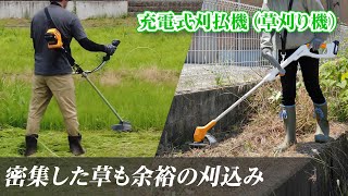 静かでよく刈れ、手軽に使える！ 京セラの18ボルト充電式草刈り機