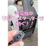 ミズホ鋼機㈱飯田営業所「エレクトリックまつり」【DAYTONA】デイトナ 発電機DAYGENE・耕運機DC2S