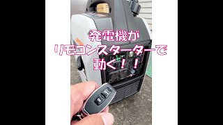 ミズホ鋼機㈱飯田営業所「エレクトリックまつり」【DAYTONA】デイトナ 発電機DAYGENE・耕運機DC2S