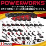 芝刈り機 草刈り機 コードレス パワフル 人気 最新 ガーデニング 庭 園芸 バッテリ　DIY　おすすめ　エクステリア　落ち葉　静か　48V　軽い　ハイガー産業パワーワークスバッテリ式園芸機械シリーズ