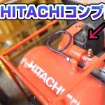 電気工事してHITACHIコンプレッサーをガレージに設置