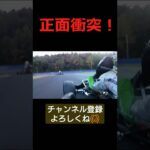 Head-on collision after overtaking…？