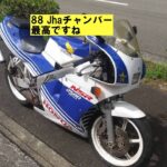 Jhaチャンバー付きNSR250 MC18(88)販売動画