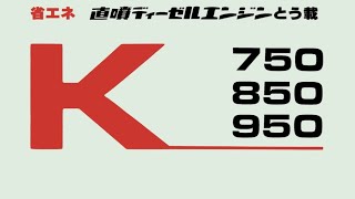 クボタ　ディーゼル　耕運機　K750 エア抜き