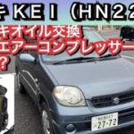 スズキＫＥＩケイ（ＨＮ２２Ｓ）、ブレーキオイル交換、新しいコンプレッサーで作業性が変わる？No.188