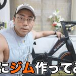 ついに自宅ジムが完成しました【SIXPAD HOME GYM】