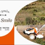 クボタミニ耕うん機　陽菜Smile (TRS500/TRS600/TRS700)