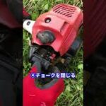 農機具の動かし方 草刈機編#shorts