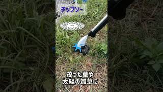 【sita #18V充電式3WAY草刈機】 公式商品紹介動画 #shorts