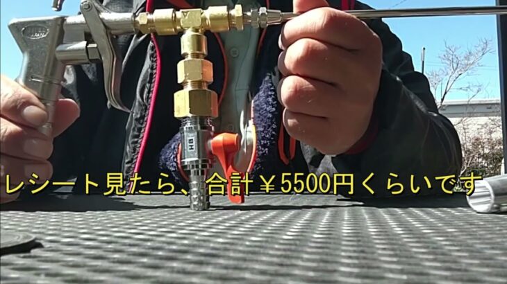 ＃５０　コンプレッサー購入そして、ウォーターガン作成