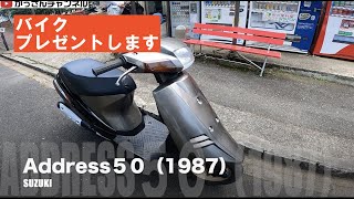 チャンネル登録１５０００突破企画「バイクプレゼントします」