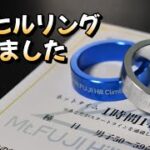 富士ヒルリングが届いたので感想や反省や来年参加される方へのメッセージや提案など