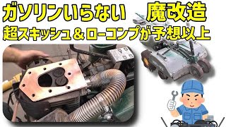 【ガソリンないなら灯油を使えばいいじゃない】小型耕運機を1年がかりで灯油で動くように改造したプロジェクト