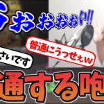 よしなま、コンプレッサーの設定さえも貫通する超咆哮の持ち主だった！？【2022/09/18】