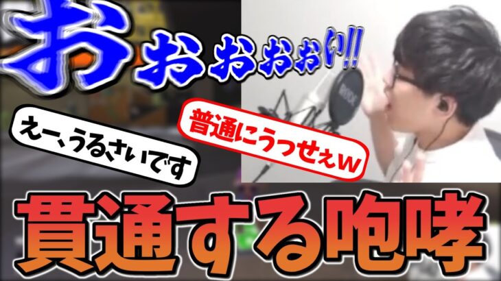 よしなま、コンプレッサーの設定さえも貫通する超咆哮の持ち主だった！？【2022/09/18】