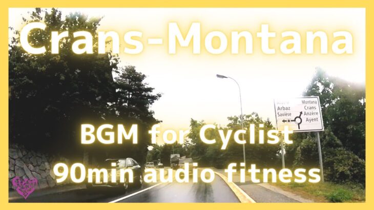 【エアロバイク90分音楽景色】[自転車旅] ドロミテ山脈編：Sion-Crans, Quest – Crans-Montana Climb 19.91km, 944m+