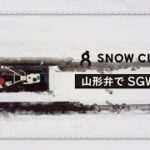 【除雪機紹介】雪深い場所に住む山形県の農家さんがORECの除雪機を解説！