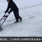 ハイガー産業の除雪機SNE402を使ってみました