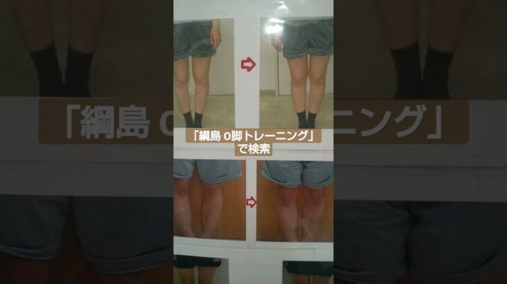 武蔵小杉 パーソナルジム エアロバイクは脚やせに良いの ジョギングは効果あるの #shorts