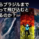 【安倍マリオ】日本からブラジルまで穴を掘って、そこに飛び込むとどうなるのか？