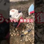 奇跡の耕運機　大水害を乗り越えて。