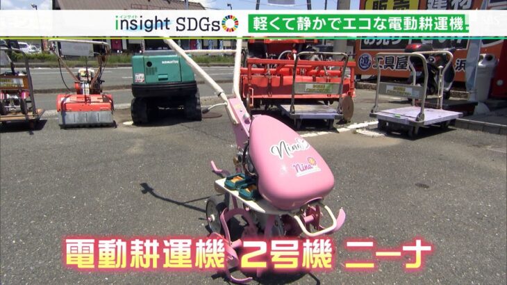 「モーター変えればまだまだ使える」　軽くて静かでエコな“電動耕運機”　誰でも軽々持てます！