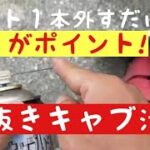 ホンダ耕運機　超手抜き？キャブレター清掃方法　エンジンが始動しない時　楽に試せる！