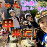 24歳箱ヒル・富士ヒル優勝の鈴ちゃんが神奈川から自走で六甲まで来てくれた！九州まで10泊11日のソロライド中！
