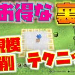 【ドラクエビルダーズ2】穴掘りが超簡単になる凄い裏技発見！【naotin】