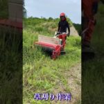 ツインサーキット緑地管理　RX-803　草刈り　自走式草刈り機　トレーラー