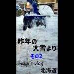 昨年の除雪機初起動！ #shorts