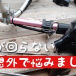 草刈機　刃が回らない原因が予想外でした！リョービ京セラ　草刈機修理