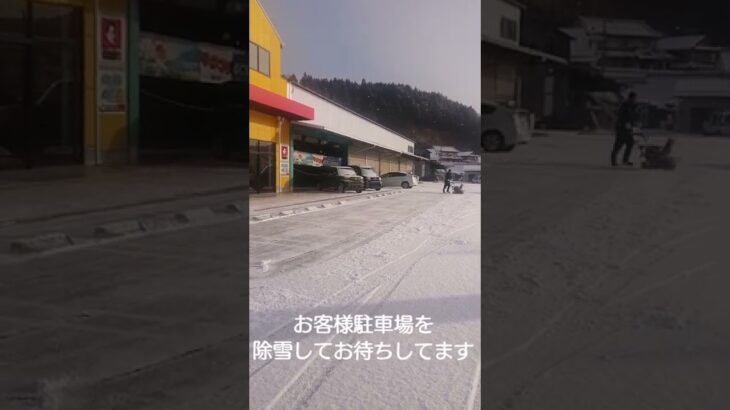 除雪機活躍中　お客様駐車場が綺麗になりました^_^