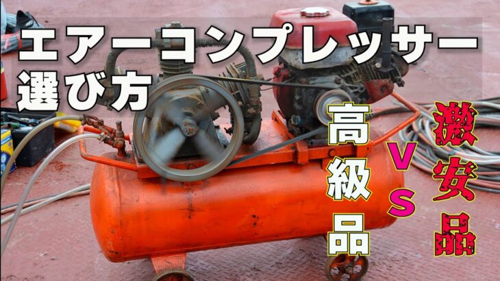 まーさんガレージライブ切り抜き【エアーコンプレッサーの選び方】