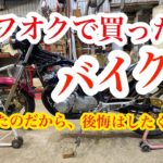 CB750Fキャブ不調