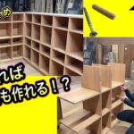 【DIY 日曜大工】板を十字に組み立てる方法！反対側どうやって組む…？How to cross a board