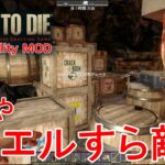 【PersonalityMOD/7DAYS TO DIE】#3 パラレルワールドの概要が判明！ついでにトレーダージョエルも敵と判明ｗ