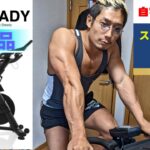 最強の有酸素運動！STEADY新商品スピンバイクPROをレビュー！【ダイエット】