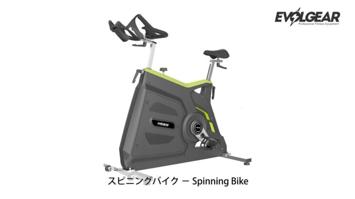 スピニングバイク － Spinning Bike