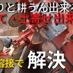 【1台3役】草刈り機にも管理機にもなる 耕うん＋畦立て・土寄せ後付け加工【ハンマーハイフモアー】