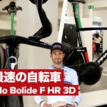 1時間で56.792km走った！フィリッポ・ガンナのPinarello Bolide F HR 3D