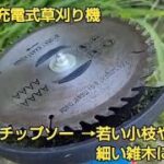 マキタ互換 草刈り機 女性/初心者も 超軽量 18V 伸縮式 コードレス グラストリマー  安全な右回転 芝生庭  マキタ18Vバッテリーに対応 電源がない場所でもどこでも簡単に使用できます