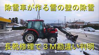 ベチャ雪ですが除雪出動しました・餅屋なのに鏡餅の飾りについて無知が判明・2022