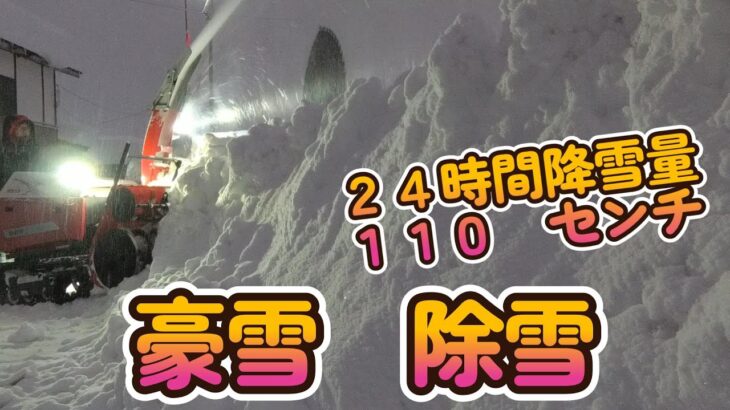 【大雪】除雪機で作業2022年12月19日
