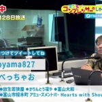 マジシャン・コンプレッサーのしゃべっちゃお！ #74(2022.8.28)【FMとやま】