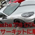 筑波サーキット　80Rにてクラッシュ！Porsche 718GT4