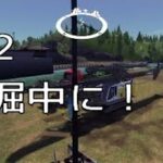 Construction Simulator3】コンストラクションシュミレーター3 #22*穴掘り中に！！